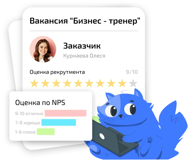 Общая оценка найма