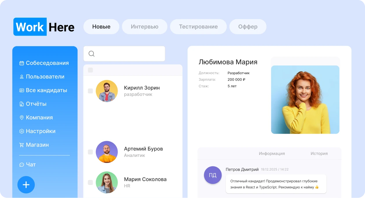 Interface